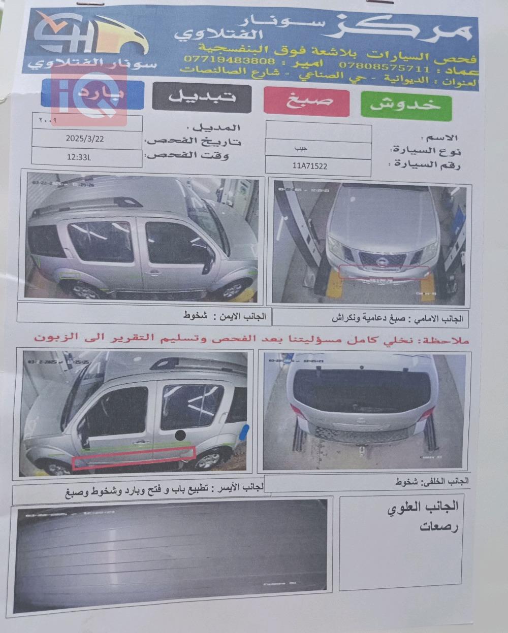 نيسان باثفايندر